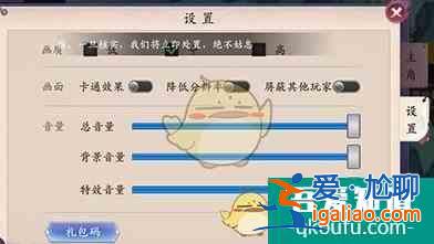 長安幻世繪手游禁言怎么解決？