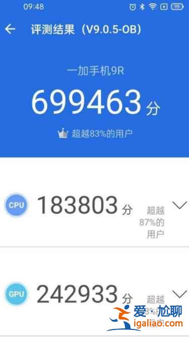 一加9r玩吃雞效果如何？