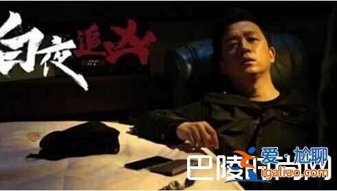 白夜追兇的結局如何 幕后大boss到底是誰？？