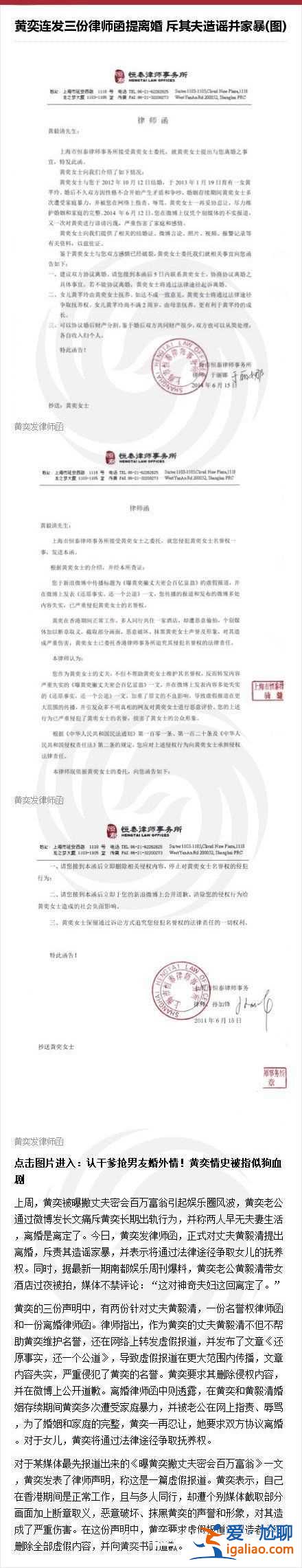 黃毅清父親是誰 黃毅清父親黃有龍個(gè)人資料照片 黃毅清的父親身價(jià)？