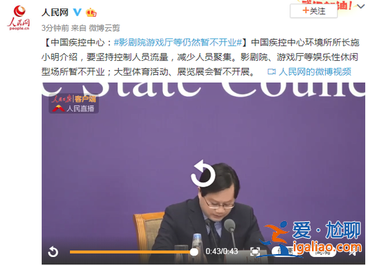 明星頭條丨中國疾控中心：影劇院游戲廳等仍然暫不開業