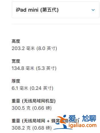 ipad mini5機(jī)身大嗎？