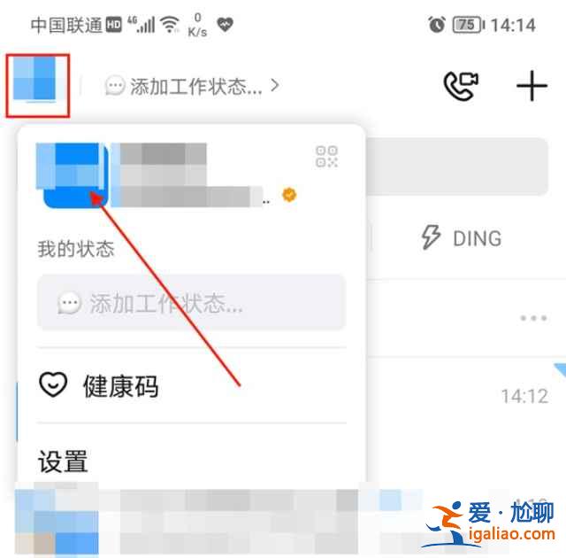 釘釘對外的名片怎么得？