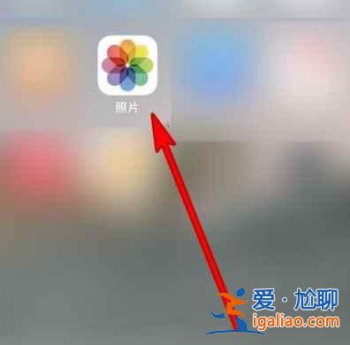 蘋果12最近刪除相冊在哪？