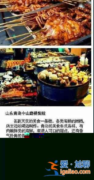 中國最受歡迎的十條小吃街，好想吃個遍??？