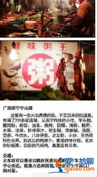 中國最受歡迎的十條小吃街，好想吃個遍??？