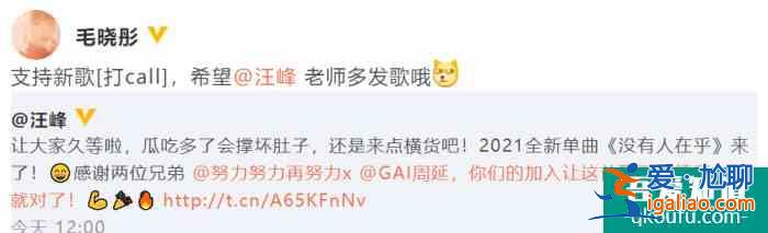 汪峰要發新歌 問：還有什么大事發生嗎？？