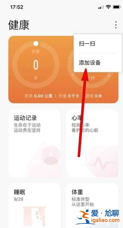 蘋果手機能用華為gt2嗎？