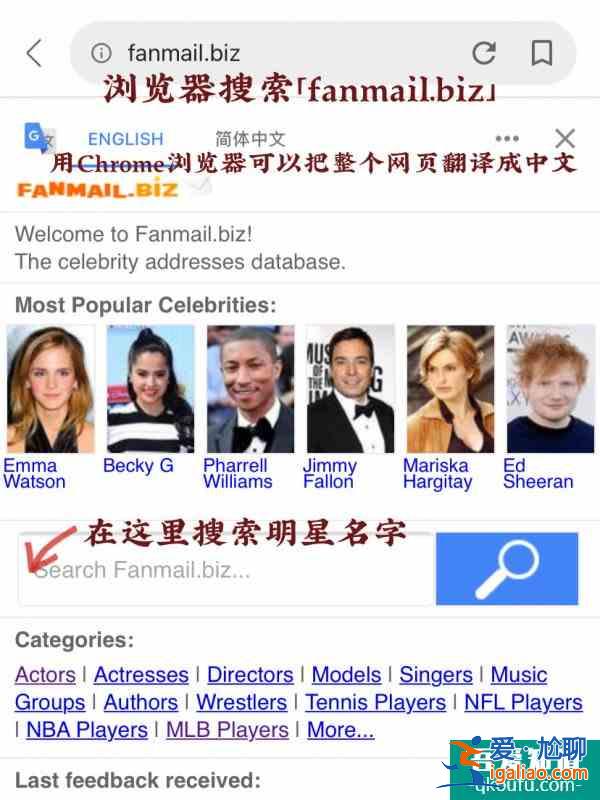 「教程」如何收到歐美明星的回信？