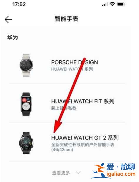 蘋果手機能用華為gt2嗎？