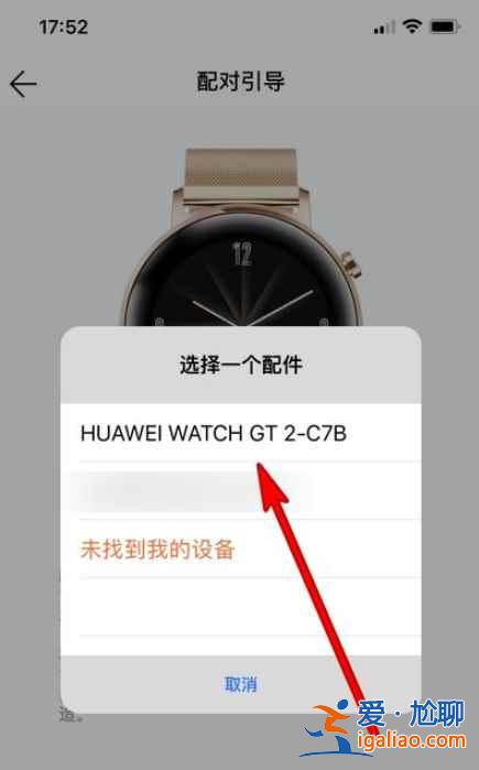 蘋果手機能用華為gt2嗎？