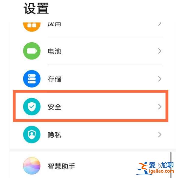 華為手機地震警報在哪？