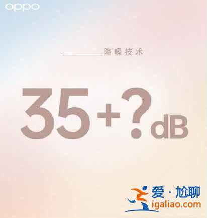 oppoEncoFree2有降噪功能嗎？