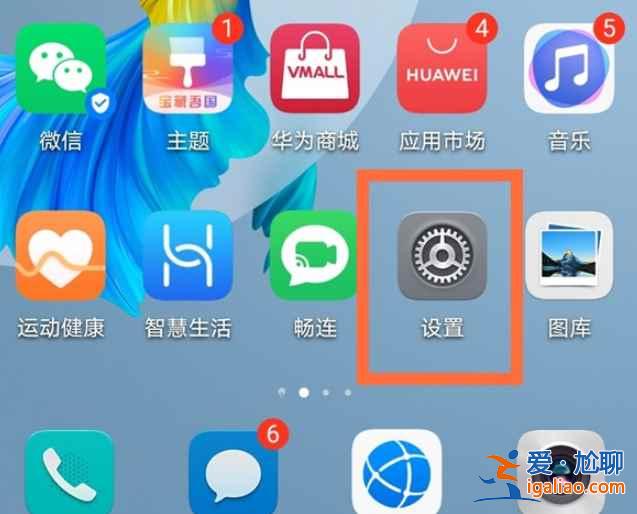 華為手機地震警報在哪？