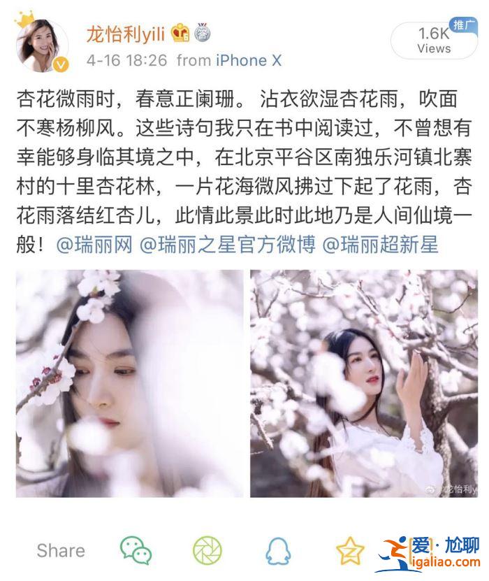 娛樂第一手丨龍怡利受邀拍攝杏花林公益助農(nóng)大片，一襲白色仙女穿搭盡顯明艷氣質(zhì)