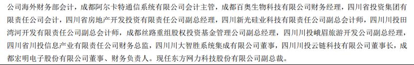 爆雷！兩家上市公司同一實控人“失聯” 或涉券商董事長大案？