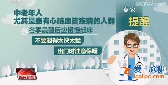 第九個中國心梗救治日 這些知識你都知道嗎？？