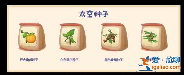 摩爾莊園土地節(jié)活動怎么玩?土地節(jié)活動玩法獎勵圖文一覽? 摩爾莊園土地節(jié)活動怎么玩?土地節(jié)活動玩法獎勵圖文一覽?