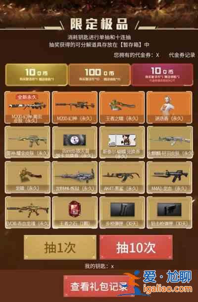 2021CF幻神黃忠皮膚活動怎么參加？幻神黃忠皮膚活動獎勵一覽？