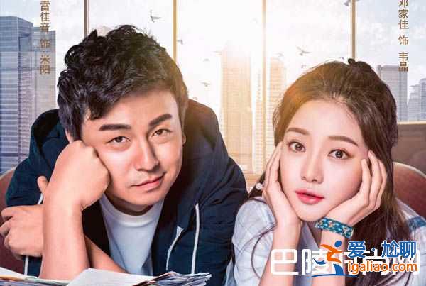 《我不是精英》米陽(yáng)結(jié)局搞笑上演?求婚捏了一把汗!? 《我不是精英》米陽(yáng)結(jié)局搞笑上演?求婚捏了一把汗!?