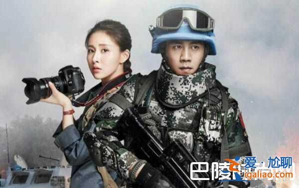 《維和步兵營》接檔劇精彩劇情提前看？爆笑喜劇來襲？