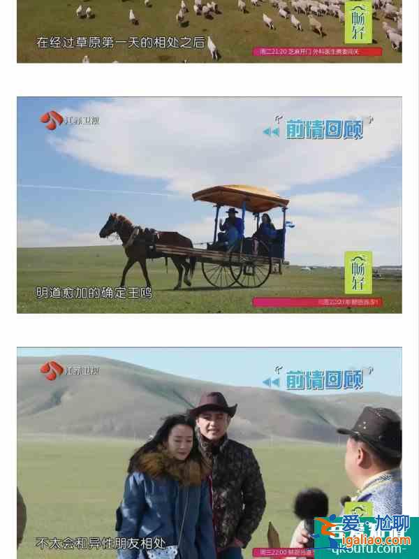 撩漢干貨 | 跟著明星學塑造人設推進撩漢？