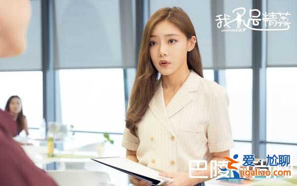 《我不是精英》米陽(yáng)結(jié)局搞笑上演?求婚捏了一把汗!? 《我不是精英》米陽(yáng)結(jié)局搞笑上演?求婚捏了一把汗!?