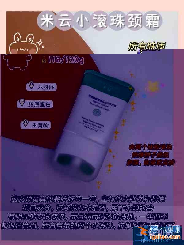 初戀頸的執念這幾瓶頸霜幫我實現啦?？