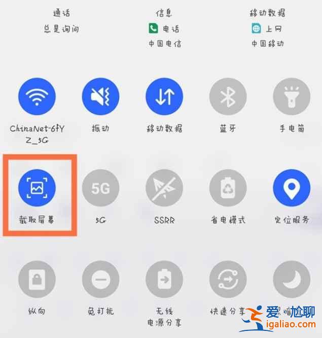 三星手機截屏功能怎么用？