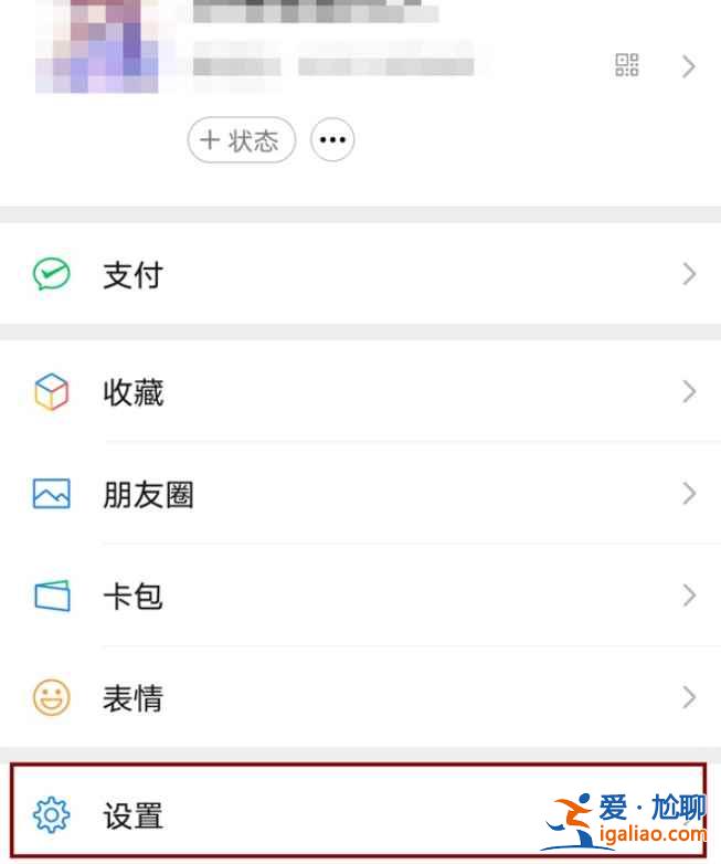 微信朋友圈設置權限功能怎么用？