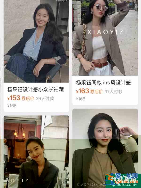 記得收藏楊采鈺同款 跟明星學穿搭不會錯？