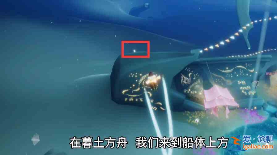 光遇6.17復刻先祖在什么地方？6.17點頭復刻先祖位置圖文一覽？