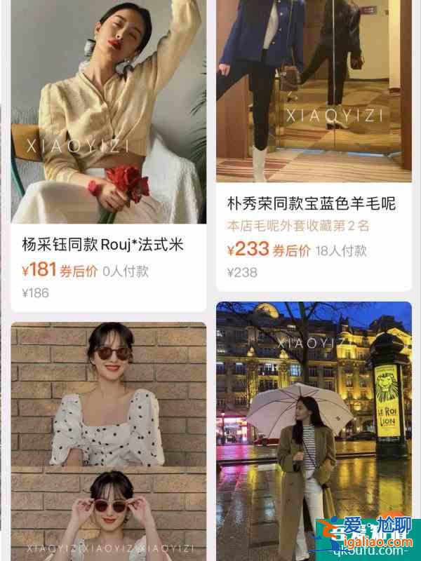 記得收藏楊采鈺同款 跟明星學穿搭不會錯？