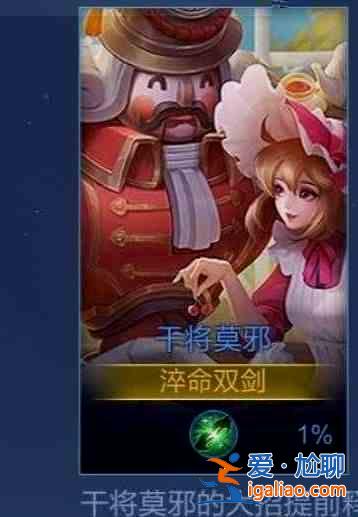 王者榮耀干將莫邪新皮膚介紹，S24新賽季干將莫邪戰令皮膚圖文一覽？