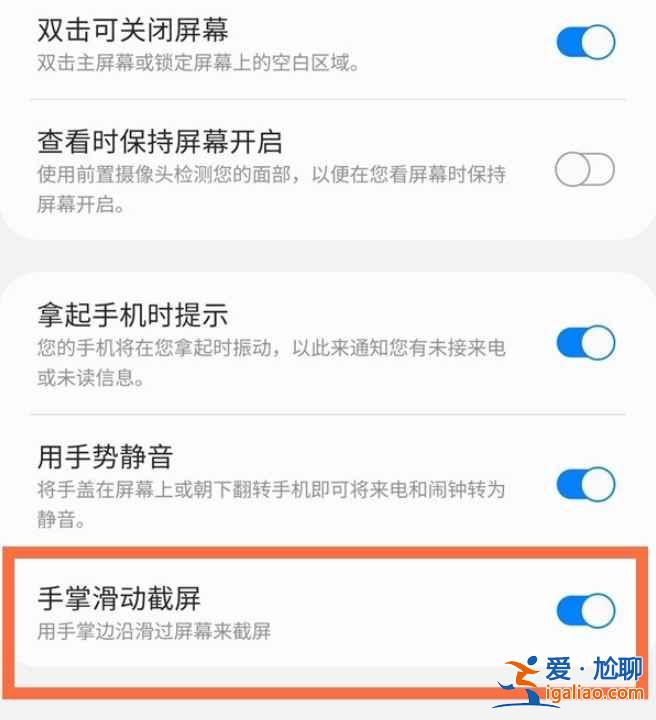 三星手機截屏功能怎么用？
