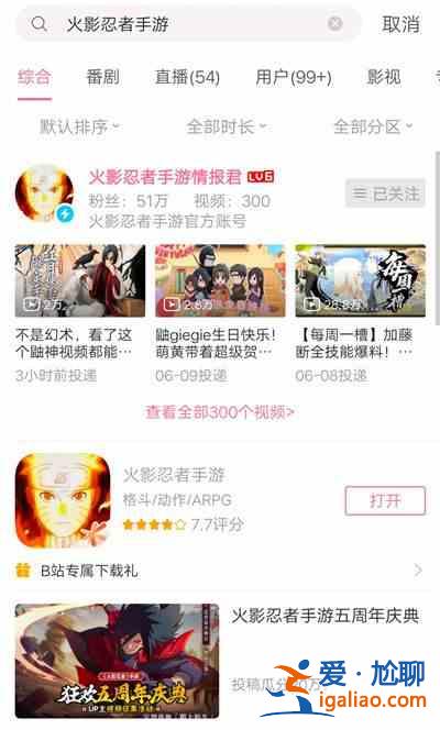 火影忍者手游前方高能稱號獲取方法介紹，元?dú)庀娜栈顒訉俜Q號獲取方法？