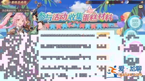 三國志幻想大陸蛋糕總動員活動怎么玩？蛋糕總動員活動玩法圖文一覽？