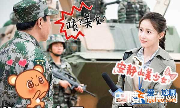 《維和步兵營(yíng)》林浩楠海藍(lán)結(jié)局或有緣無(wú)分？杜淳淚奔!？