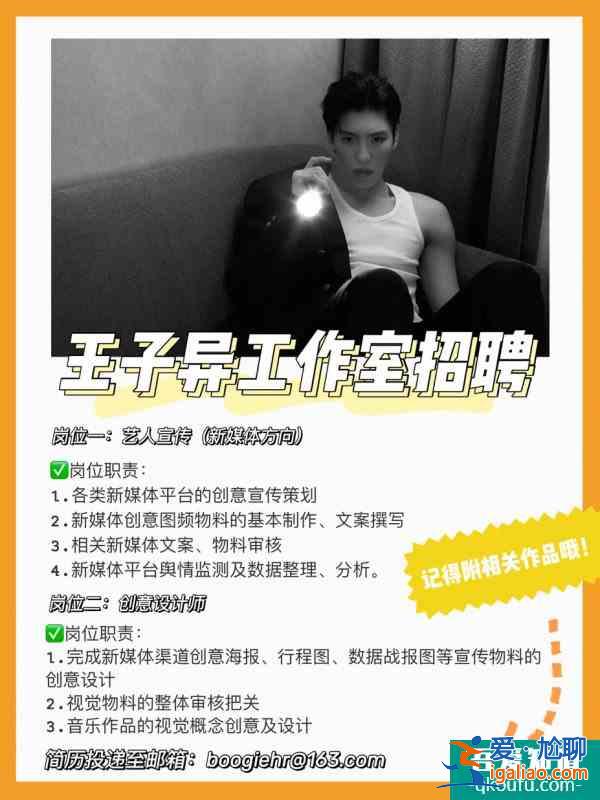 年前最后一波明星工作室招聘匯總來啦！？