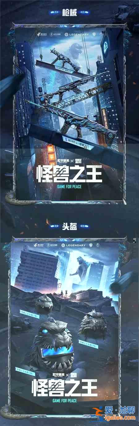 和平精英怪獸之王皮膚怎么樣？怪獸之王系列皮膚價格外觀圖文一覽？