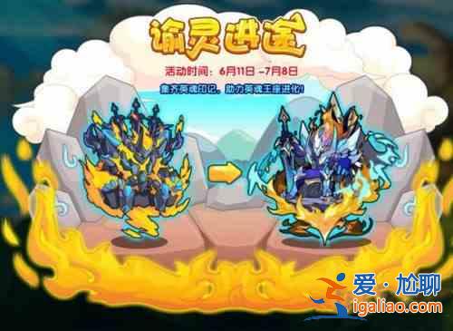 洛克王國6月11日更新了什么？新活動玩法內容圖文一覽？