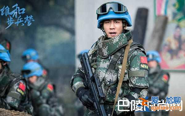《維和步兵營(yíng)》林浩楠海藍(lán)結(jié)局或有緣無(wú)分？杜淳淚奔!？