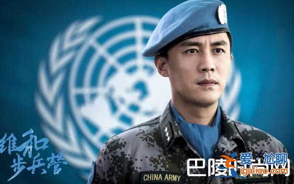 《維和步兵營(yíng)》林浩楠海藍(lán)結(jié)局或有緣無(wú)分？杜淳淚奔!？