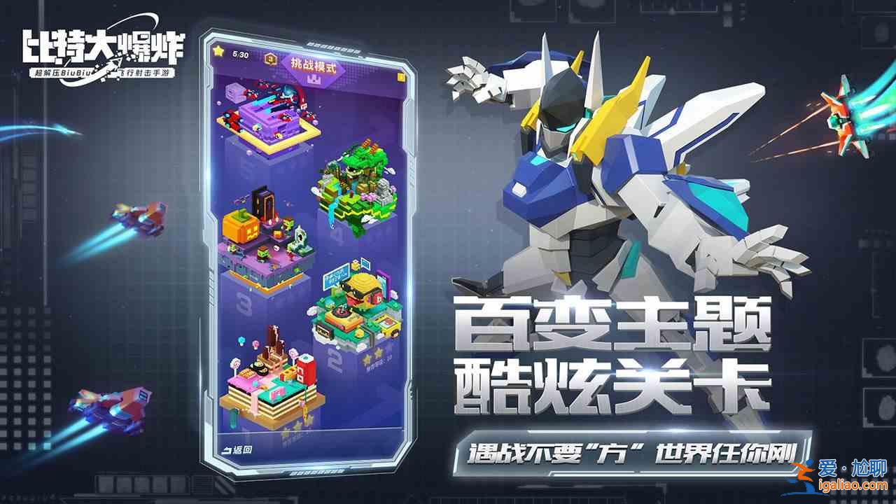 比特大爆炸兌換碼有哪些？密令禮包碼一覽？