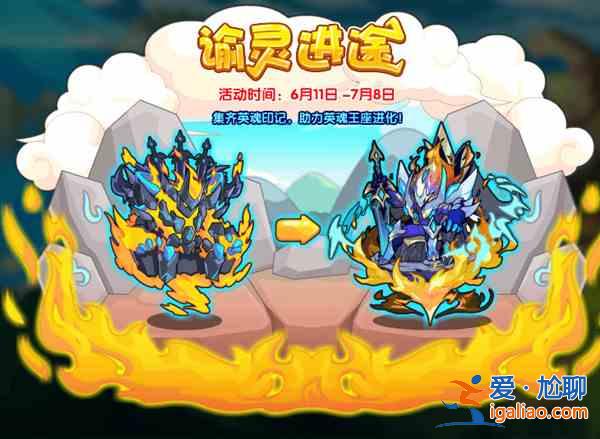 洛克王國端午節活動2021開啟預告 6月11日更新內容匯總？