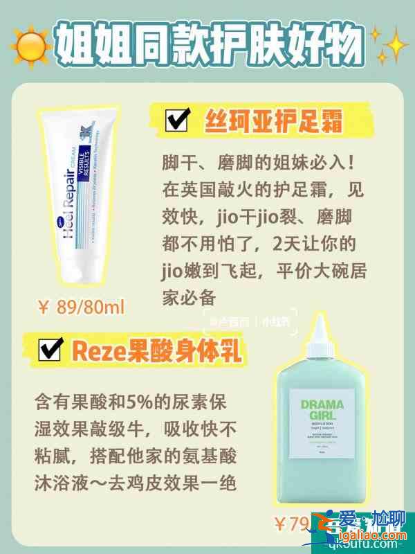 明星自用冬天身體護理好物分享!閉眼入!? 明星自用冬天身體護理好物分享!閉眼入!?