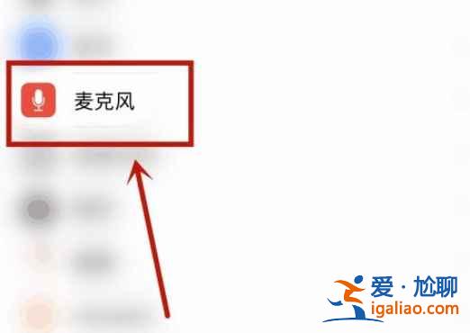 蘋果手機麥克風在哪？