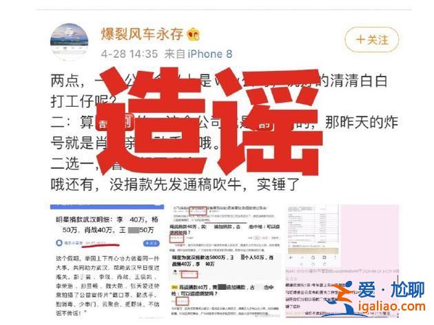 爆料丨肖戰(zhàn)詐捐？工作室曬證書辟謠：要為每句話負責