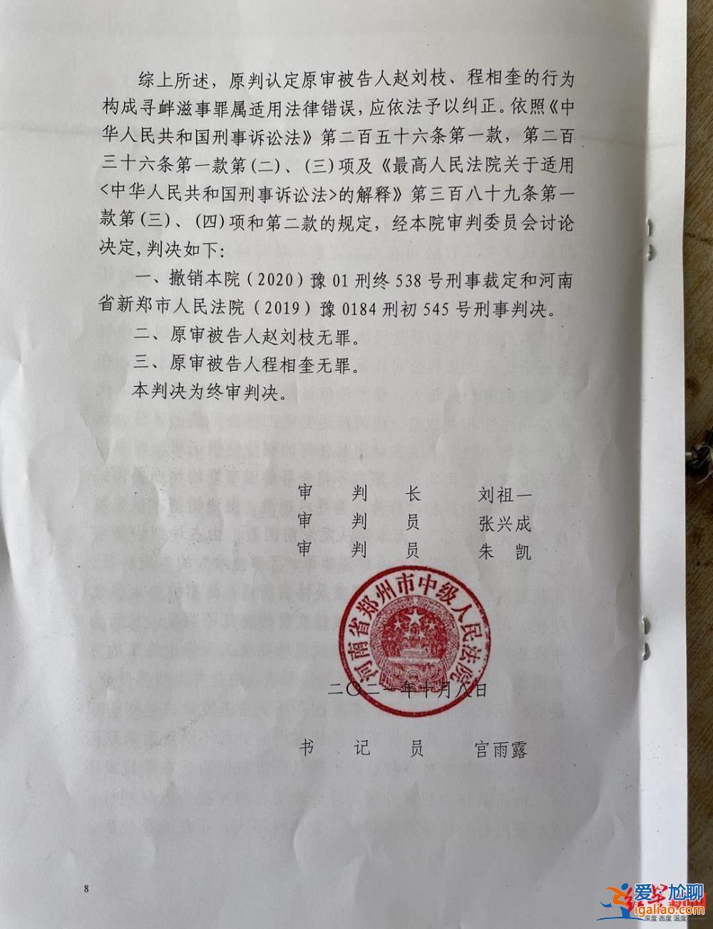 占地糾紛被判敲詐勒索 河南農婦羈押642天后無罪釋放 獲國家賠償30.4余萬元? 占地糾紛被判敲詐勒索 河南農婦羈押642天后無罪釋放 獲國家賠償30.4余萬元?