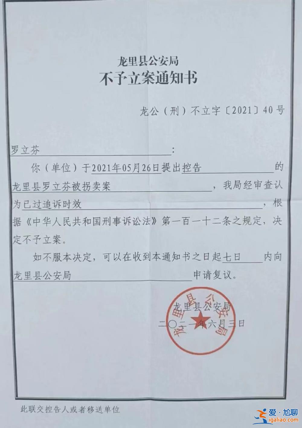 懷孕時(shí)被拐離鄉(xiāng)三十多年 老人攜子歸來(lái)想再落戶(hù)安家？